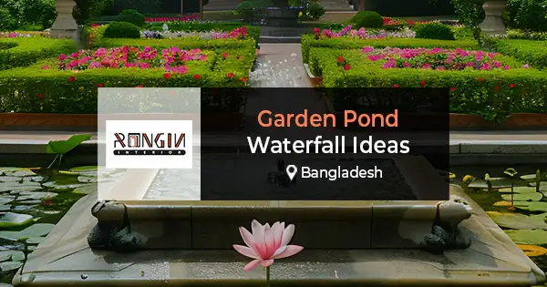Garden pond waterfall ideas for Bangladeshi homes